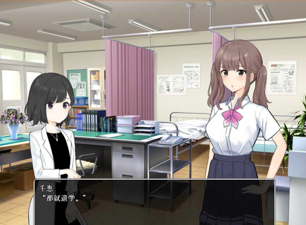 性欲处理由纪律委员会决定！ver1.10精翻汉化版 游戏截图 5