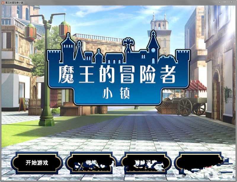 经营SLG/汉化/步兵丨魔王的冒险者小镇  Ver1.03 官方中文步兵版+DLC【20240613】 游戏截图 5