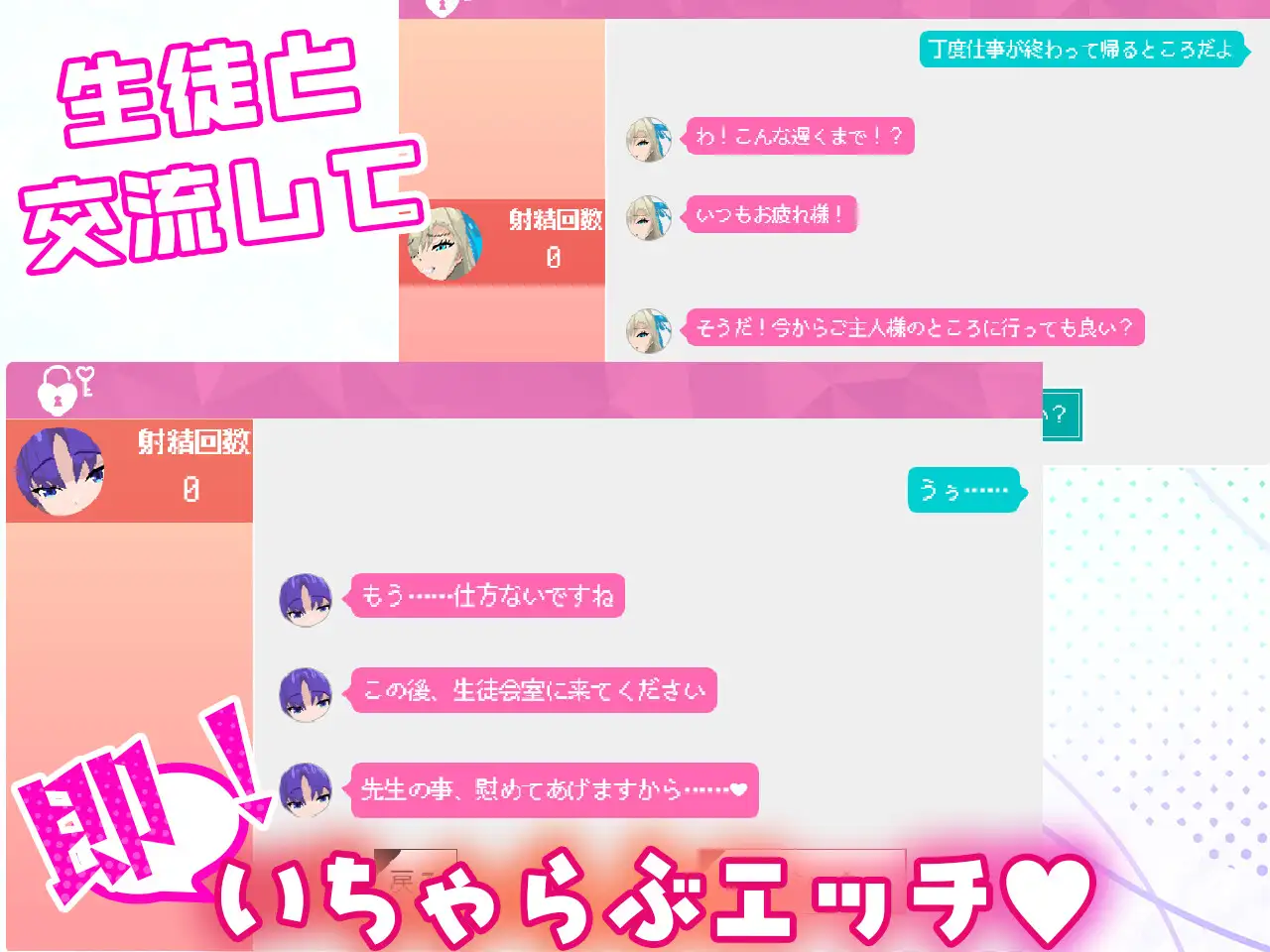 性爱档案 /いちゃラブ アーカイブ【20230210】 游戏截图 1