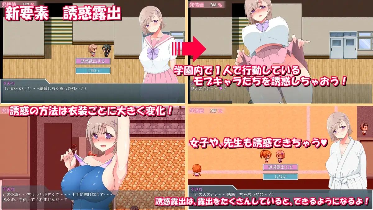 RPG/精翻/羞耻丨放課後露出女子校生2+作弊码--礼包码54188【20241026】 游戏截图 2