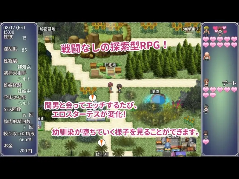 RPG/汉化丨 夏休みに堕ちたツバサ 1.08 AI汉化 【20240830】 游戏截图 8