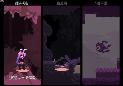 动作ACT/像素动态丨 优昙华跨种族洞窟物语 Udonge in Interspecies Cave v1.03 英文生肉版 【20250324】 游戏截图 8