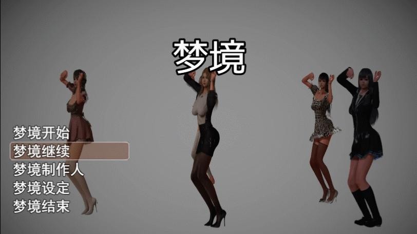 梦境外传 空白破解版 游戏截图 4