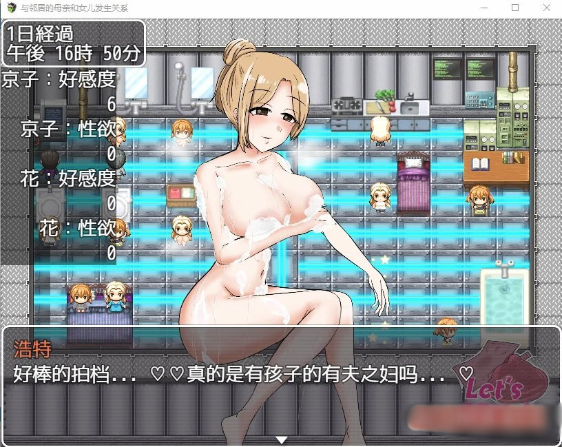 与邻居的母亲和女儿发生关系隣人母娘とセックスしないと出られない部屋Ver1.3【20221230】 游戏截图 6
