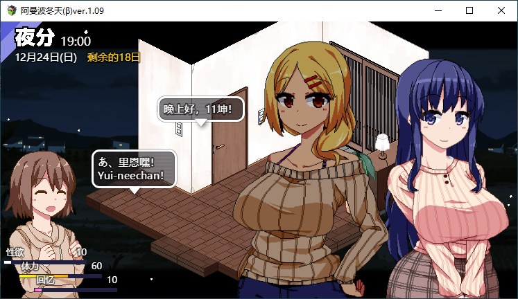 SLG/13日更新/AI智能翻译/有动画丨冬日狂想曲/あまえんぼ冬 Ver2.172.7G/【20231214】 游戏截图 7