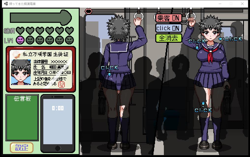 归来的吃汉电车 DL正式版【20230315】 游戏截图 2