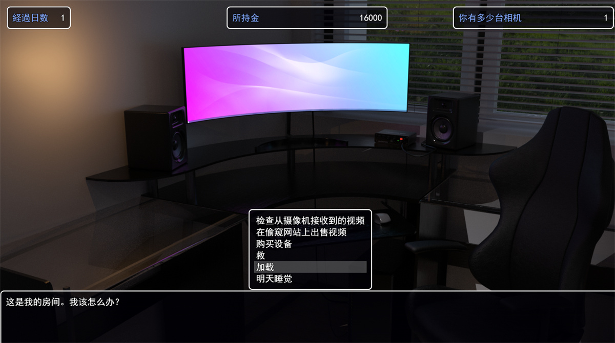 萝莉RPG汉化丨盗摄 窥探秘密的生活1.0汉化版【20240125】 游戏截图 7