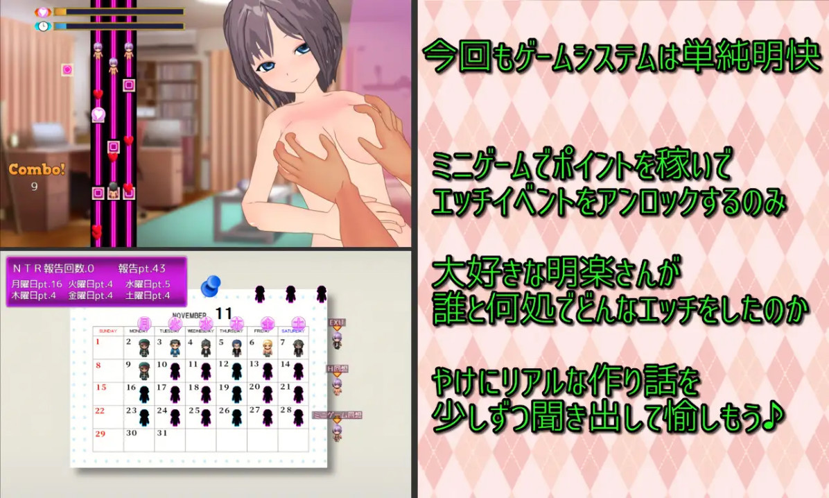 银荡女孩的NTR故事 游戏截图 3