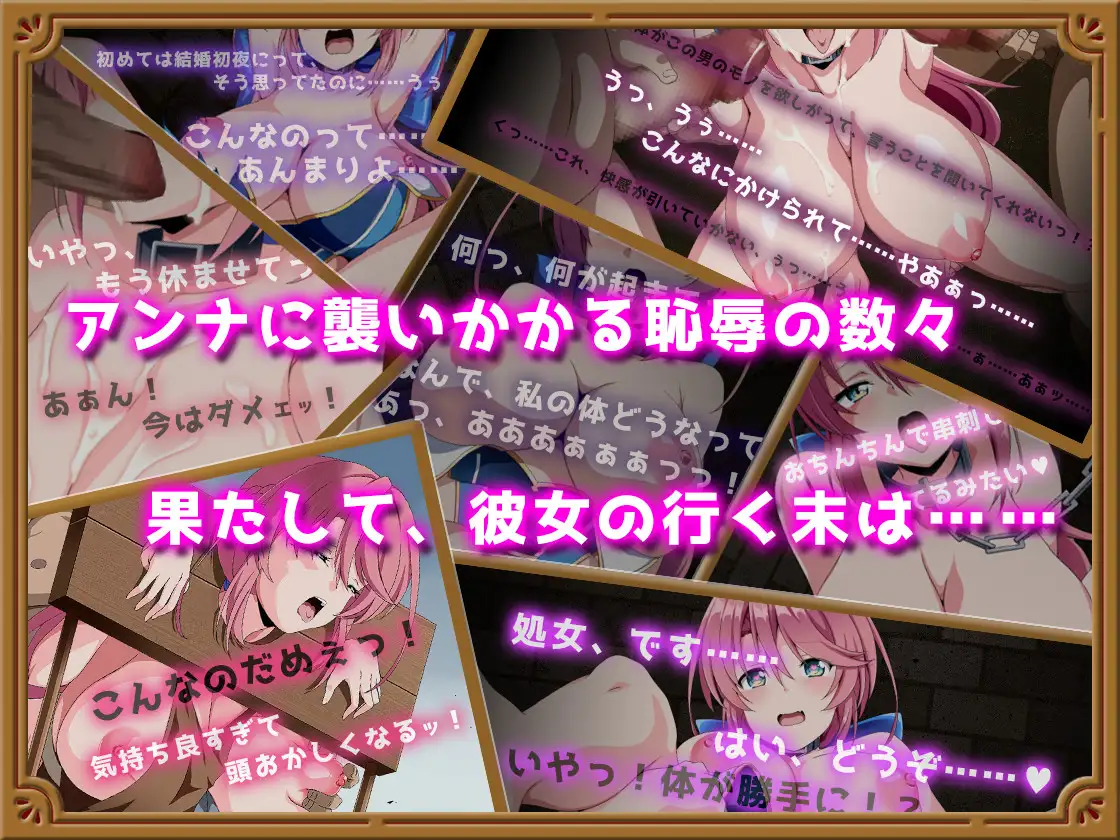 SLG/GPT汉化/调教丨骑士安娜 -奴隶调教记录-/騎士アンナ -奴隷調教記録-【20240613】 游戏截图 5