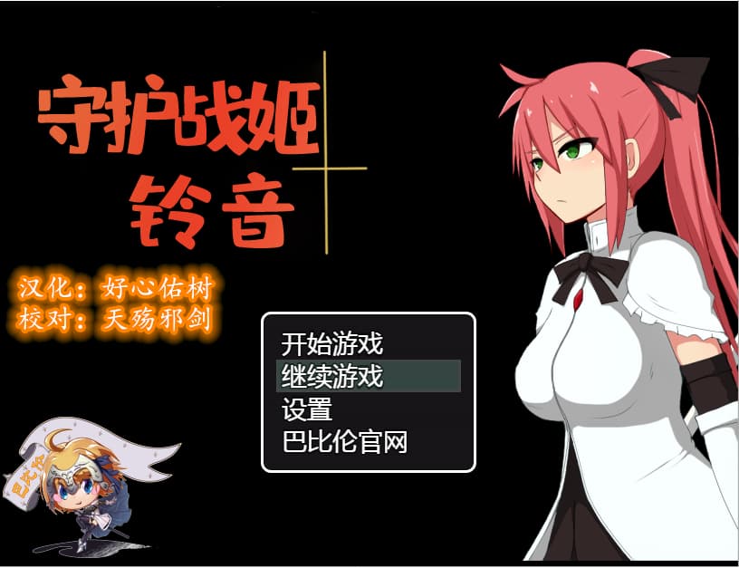 解谜调教RPG/汉化丨 守护战姬铃音 守護戦姫スズネ V2.35 --礼包码:197939【20250303】 游戏截图 1