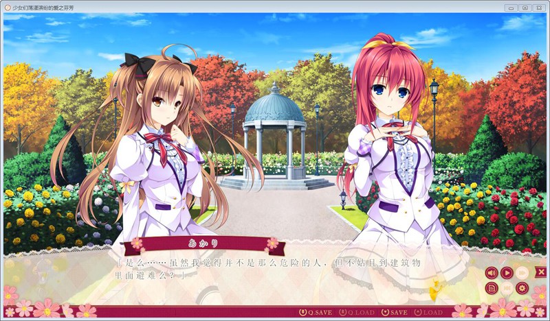 有少女涂彩的爱之芬芳 / 少女荡漾滨纷的爱之芬芳 游戏截图 2