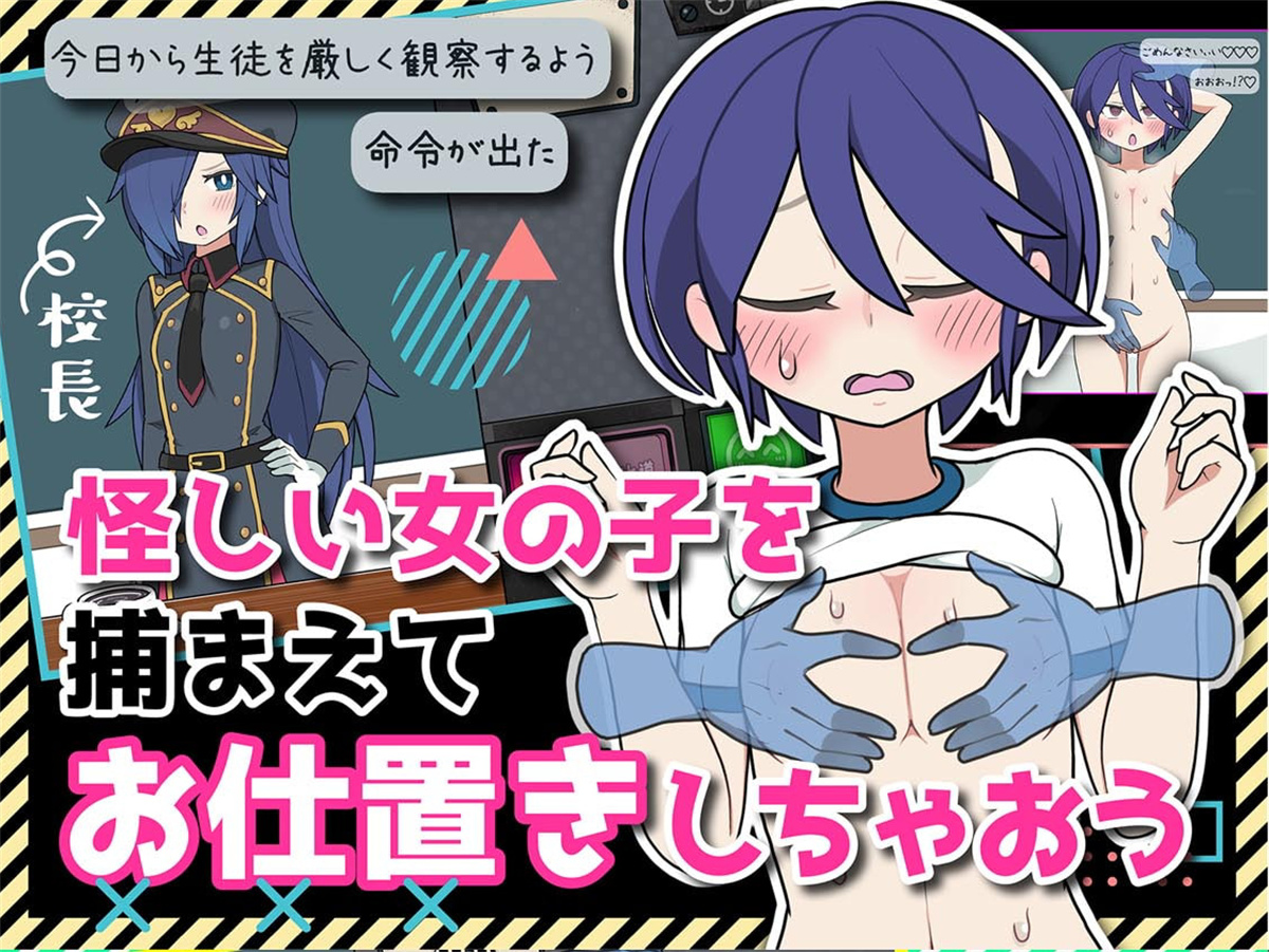 路人娘捕获学园/モブ娘捕獲学園 V2022.11.28 【20221230】 游戏截图 6