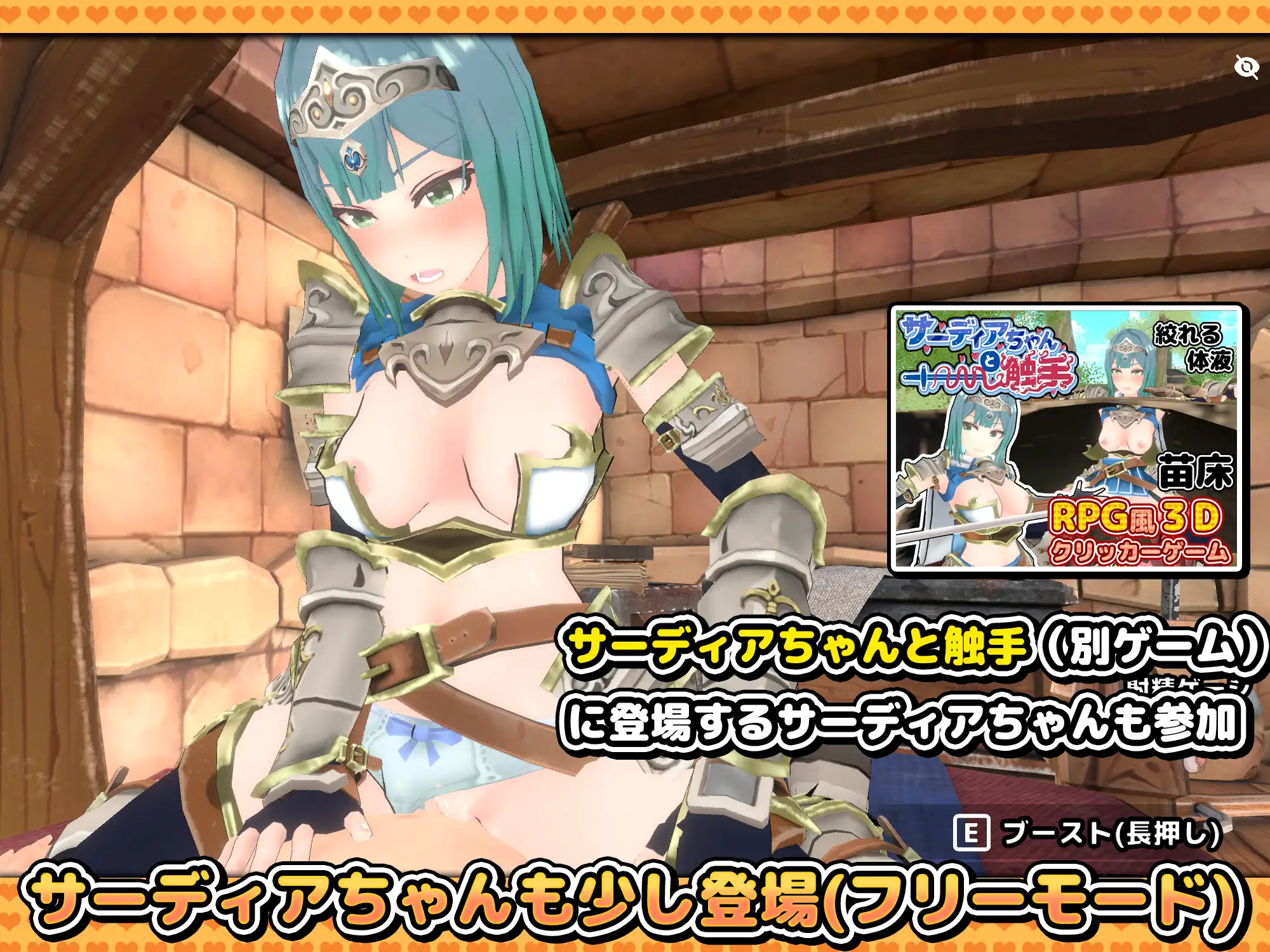 SLG/机翻汉化丨 在 3D 地牢中无法离开的房间 Hしないと出られない部屋 in ダンジョン 3D 【20241027】 游戏截图 7