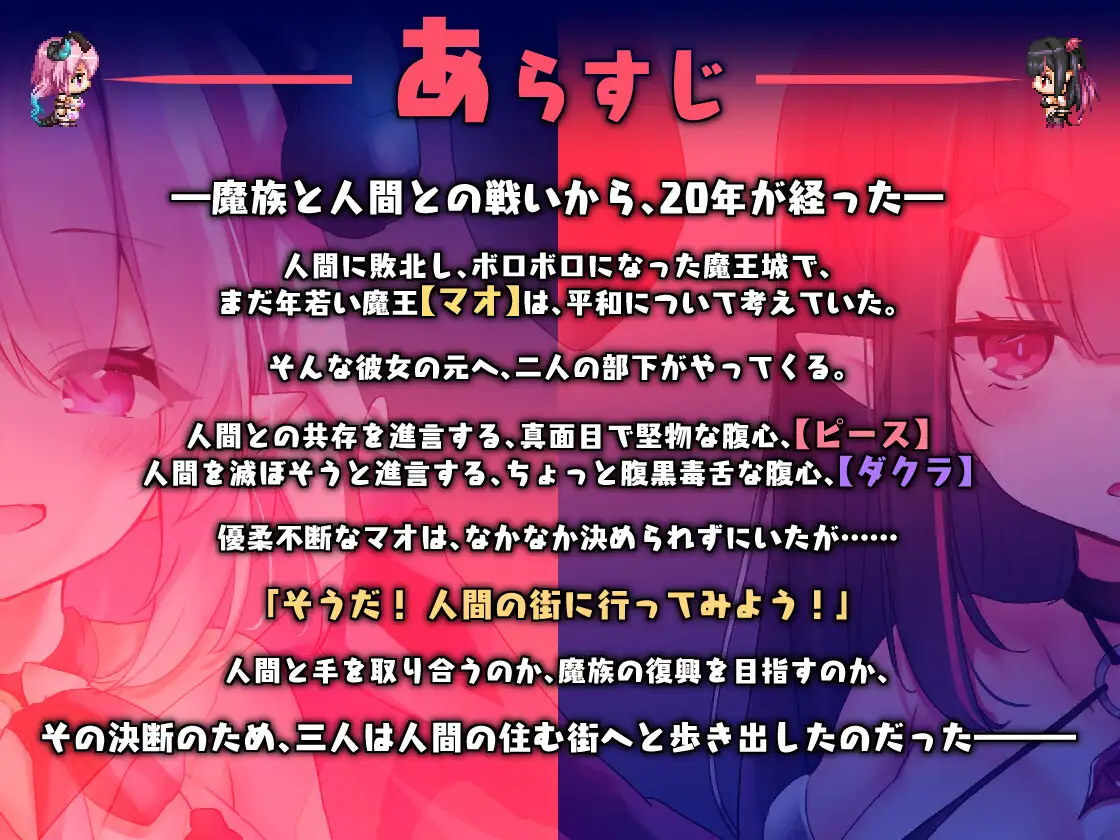 AI翻译补丁 魔王酱和善恶碎片ver1.2+全回想存档【PC10月】 游戏截图 6