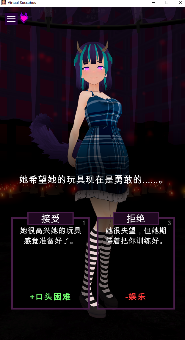 虚拟魅魔【20221118】 游戏截图 5
