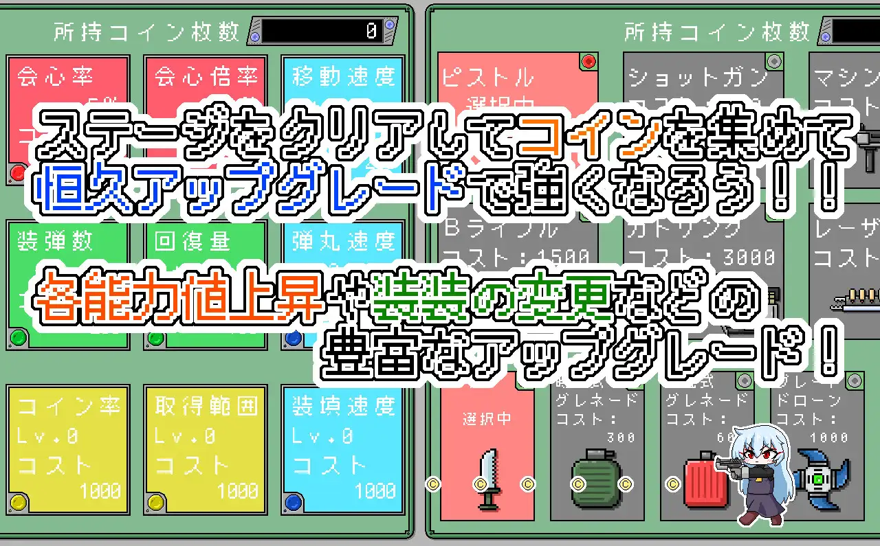 射击/新作/像素动作丨菲利亚的生存/ フェリアのガンサバイバル 【20231022】 游戏截图 2