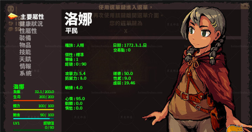 洛娜的世界RPG V0.7.20 官方中文步兵版 (飞月版)【PC10月】 游戏截图 8