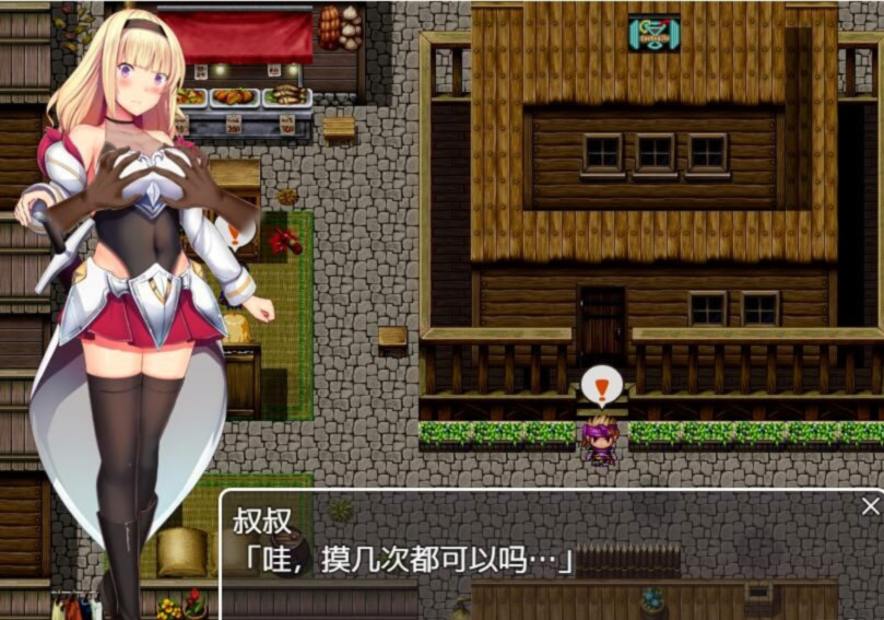 未经世事的公主(ずのお姫様) 游戏截图 3