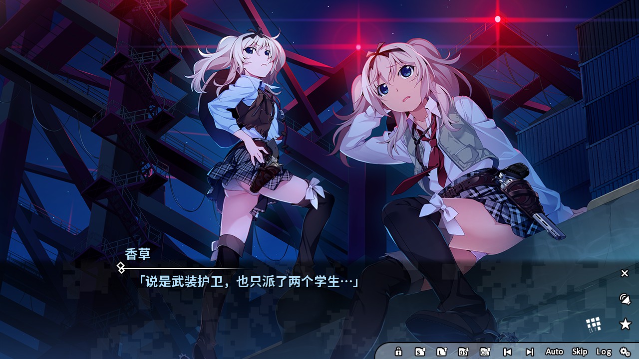 灰色幻影扳机 Vol.7 游戏截图 8