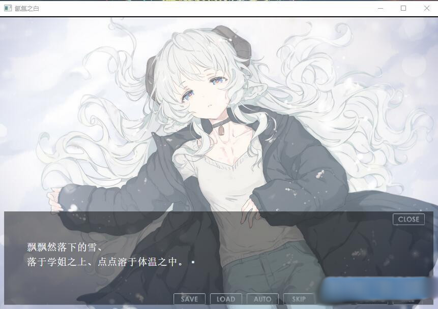 SMOKY WHITE / 氤氲之白 汉化硬盘版【PC0901】 游戏截图 1