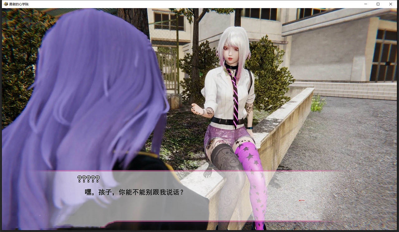 亚洲SLG汉化动态丨勇敢之心学院 Braveheart Academy v2.0.3 【20231208】 游戏截图 3