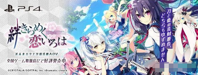 《羁绊辉煌恋爱入门-椿恋歌-》【20230315】 游戏截图 1