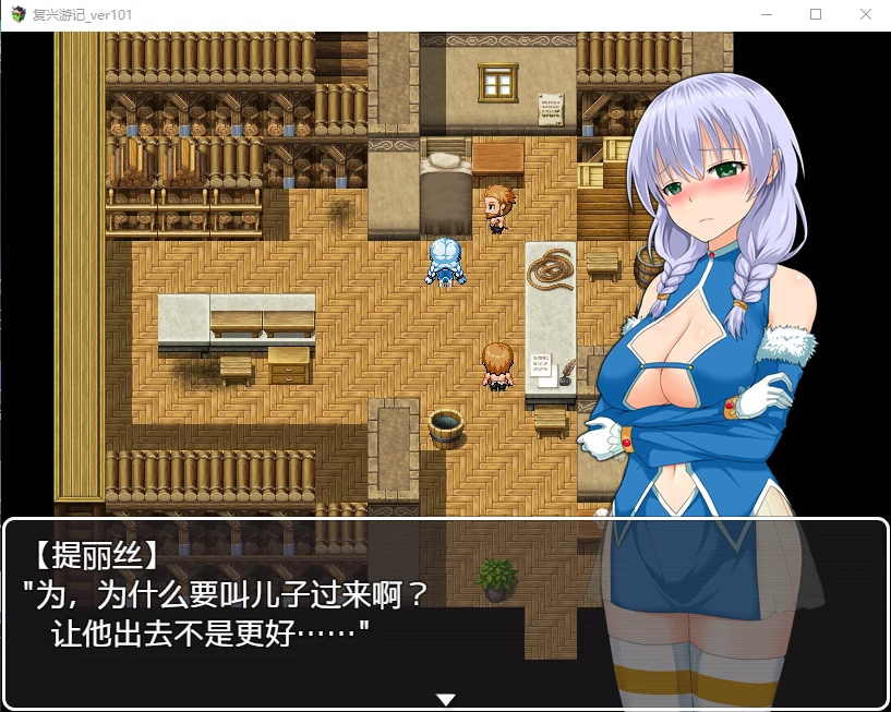 复兴游记Ver1.01官方中文版 リバイバルクエスト 恥ずかしさに耐えて町を発展させる【20230501】 游戏截图 2
