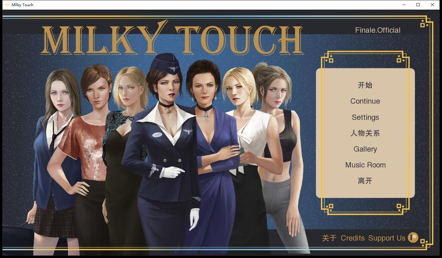 牛奶触觉（Milky Touch） V22.0 汉化作弊完结版+全回想 游戏截图 5