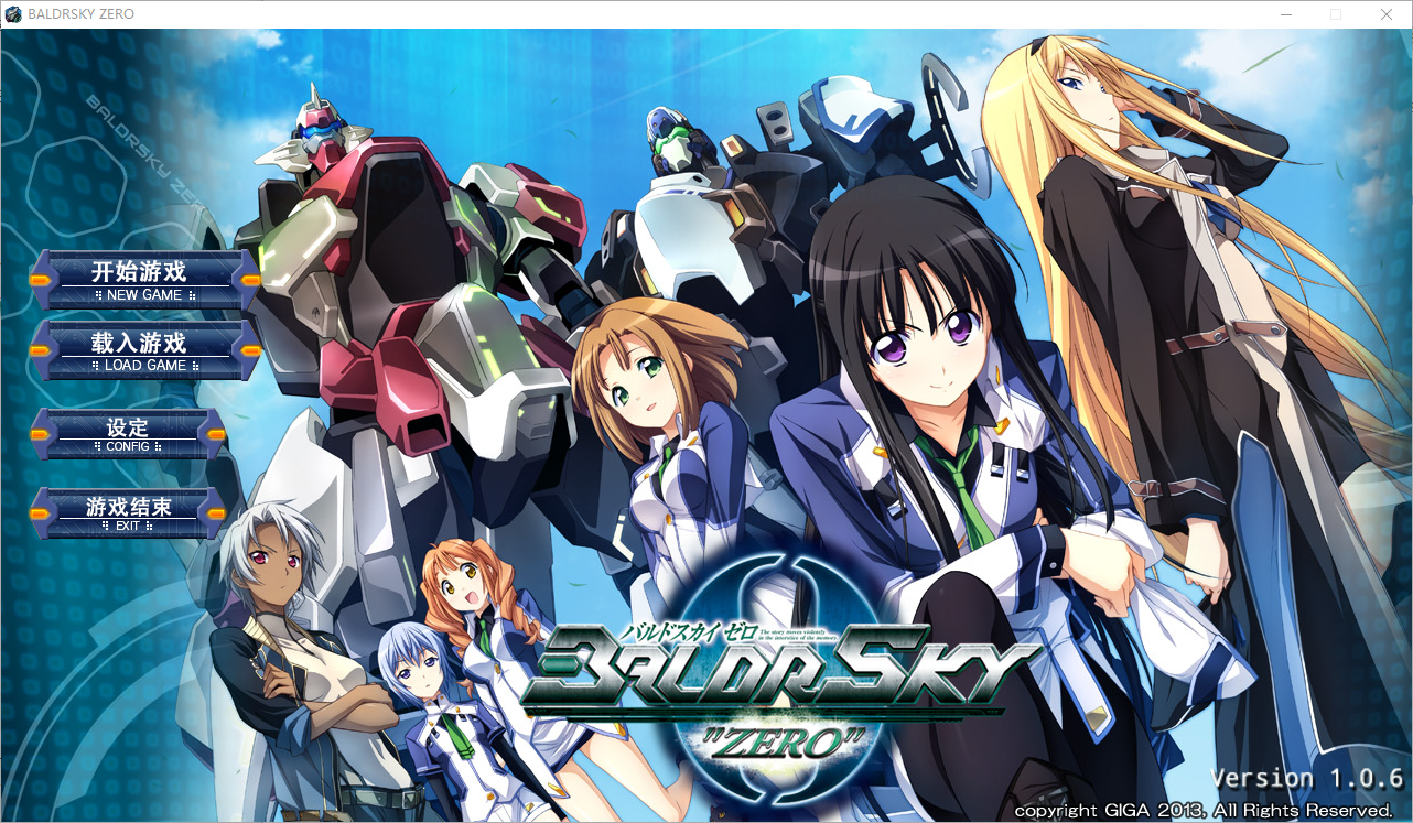 日系ADV/汉化丨 巴尔德尔天空零点2 BALDRSKY ZERO2/プレイ中~シゼル~ 汉化硬盘版付前作 【20250329】 游戏截图 5