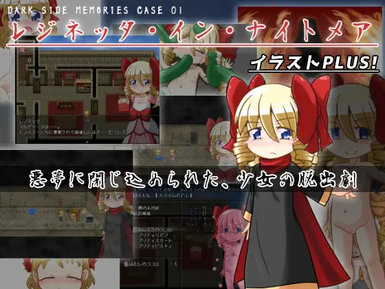 RPG/生肉丨雷吉娜的噩梦 v0.0.4【20231112】 游戏截图 7