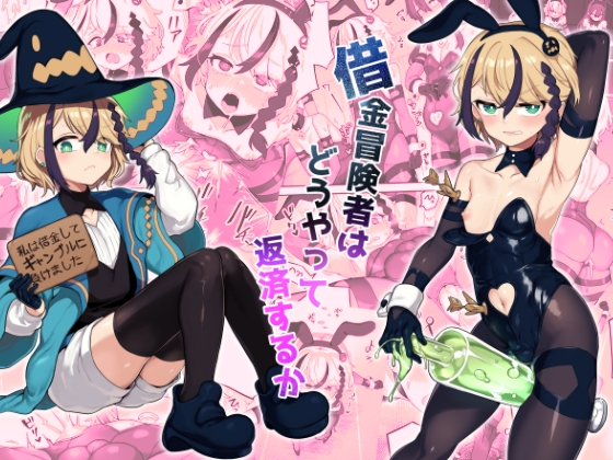RPG/新作/机翻丨借金冒険者ラピカ【20231107】 游戏截图 3
