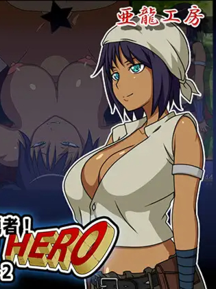 RPG/机翻/双端 | Revive Hero -復活勇者- act-2 ver.1.0 【20230513】 游戏截图 1