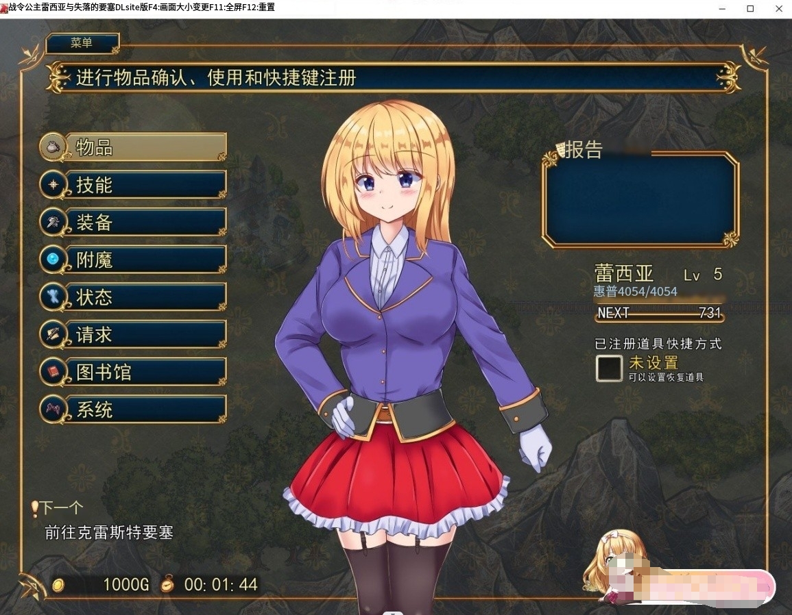 动作RPG/3日更新/AI智能翻译丨战令公主蕾西亚与失落要塞 /戦令姫レイシアと失落の要塞 V1.10【20231005】 游戏截图 1