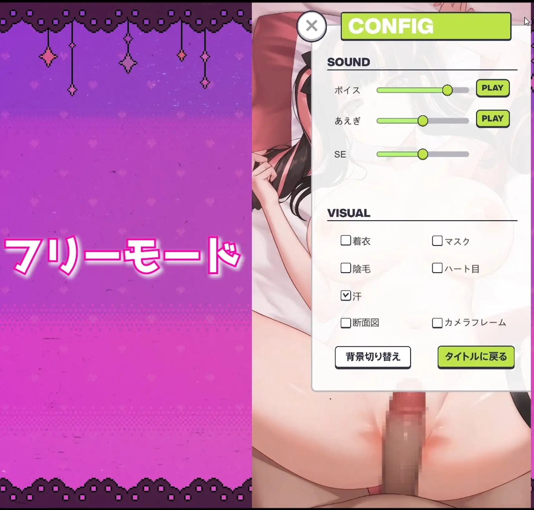 SLG/机翻汉化丨 キメセク!地雷ちゃん ～ 推し活しながらパパ活えっち!パキってキマっておーばーどーず～ 【20241216】 游戏截图 4