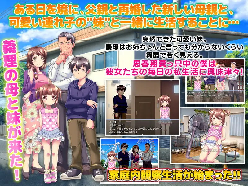日系RPGAIGPT汉化丨義妹を!義母を!家庭内ストーカー!妊娠させて日々大きくなる腹ぼて観察生活 義妹義母家庭内的跟踪狂1.0 XY版【20240424】 游戏截图 5