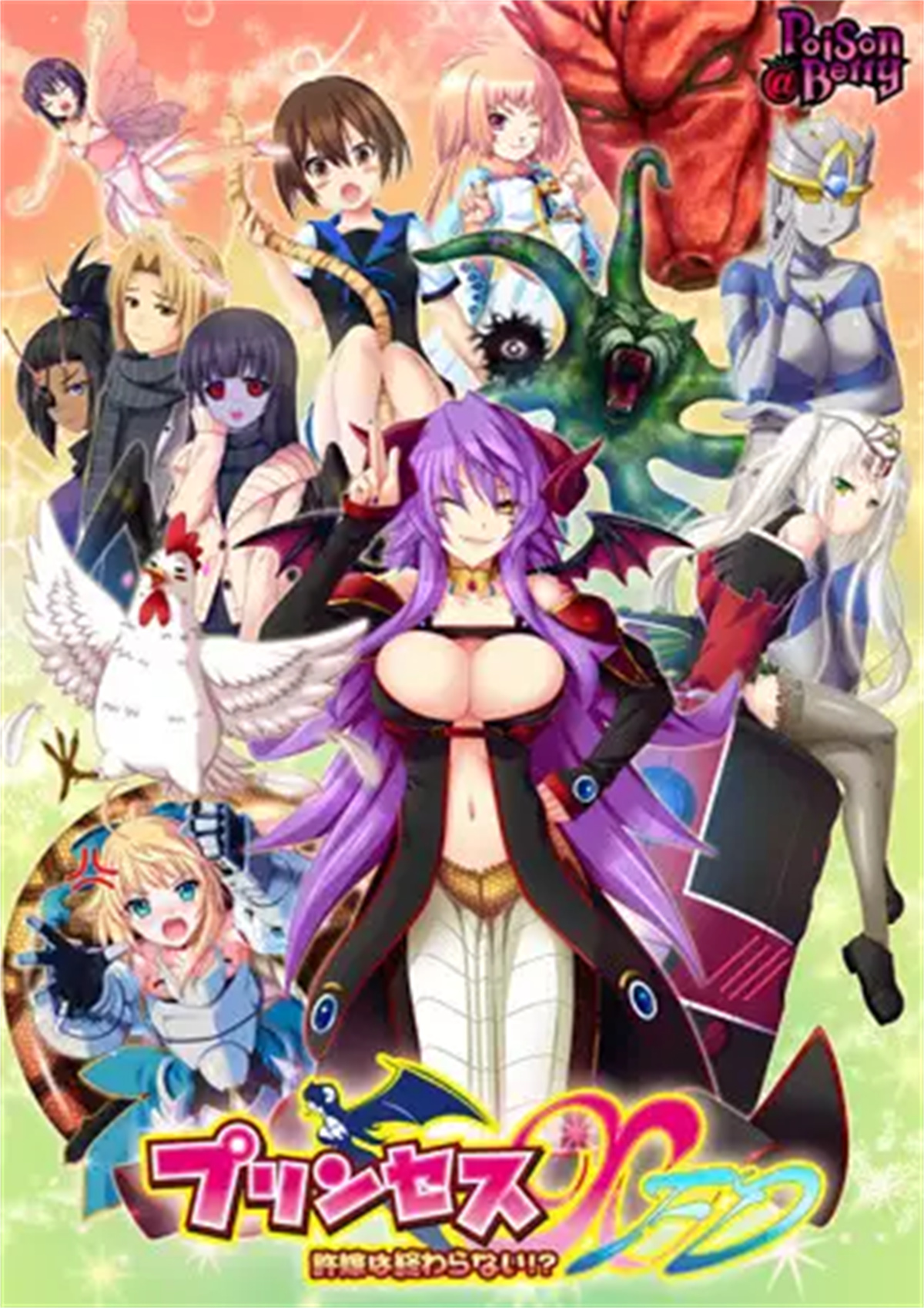 ADV/汉化/完美存档+特典/步兵+骑兵/丨プリンセスXFD ～許嫁は終わらない!?～转区运行/Sakura14B【20240618】 游戏截图 6
