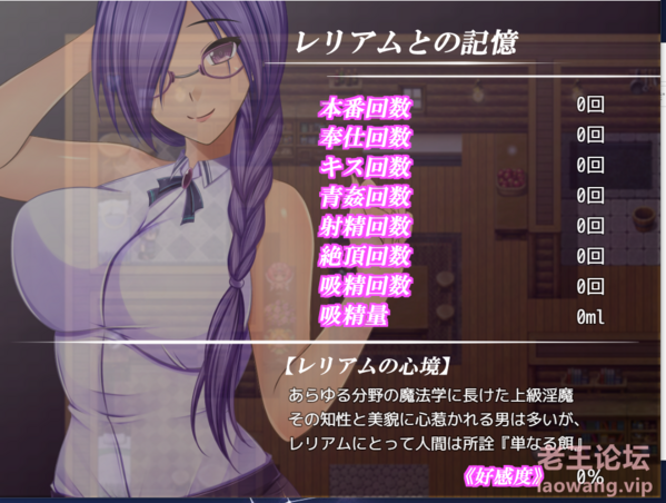 小马拉大车之善解人衣的Leliam老师 v1.0【20230327】 游戏截图 3
