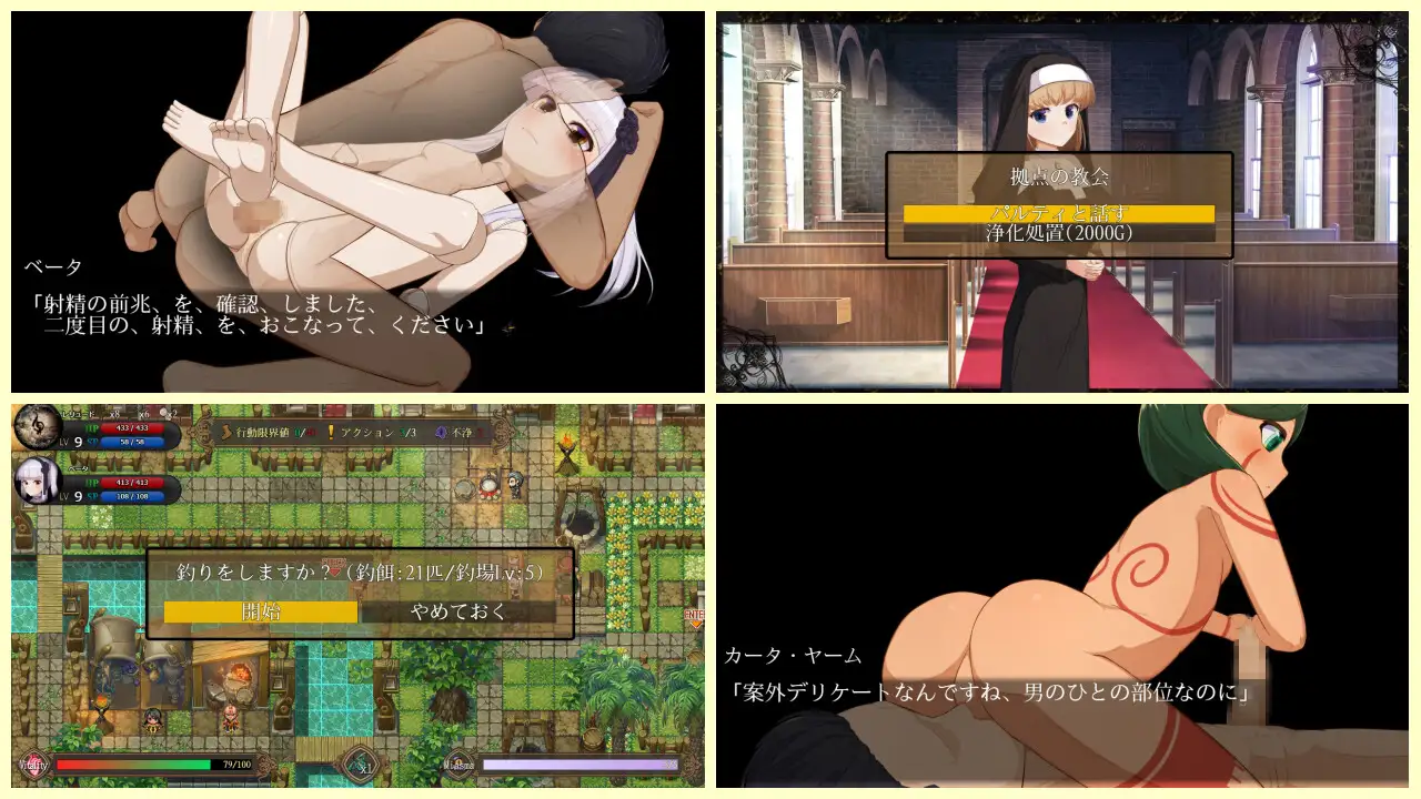 日式RPG/新汉化丨 埋葬虫的练习 埋葬蟲のエチュード V2.0 汉化版 【20250411】_1 游戏截图 8