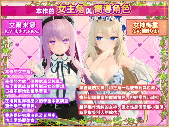 SLG/官中丨 异世界树的巫女～用魔法触摸尽情做色色的事～Ver1.1+DLC 官方中文 【20241125】 游戏截图 1