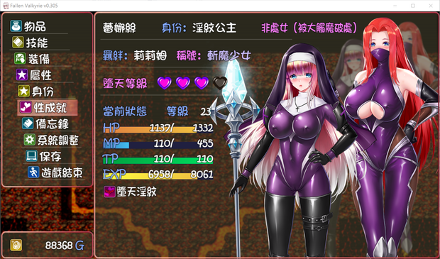 RPG/机翻无码/新作/NTR丨墮天女武神 Fallen Valkyrie V0.3221.7G【20231225】 游戏截图 5