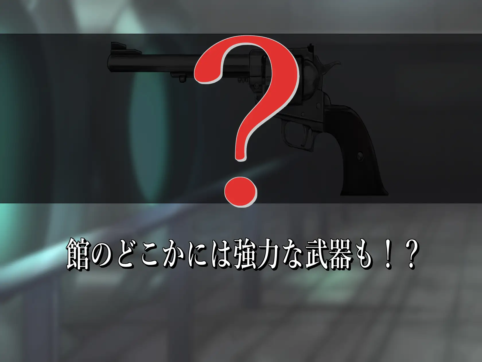 RPG/PC/机翻汉化丨BAW-DIN~肉欲之馆篇~BAW-DIN~肉欲の館編~【20240705】 游戏截图 8