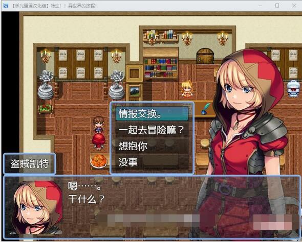 欲海征程:天选之子的后宫扩张(The Journey)v0.01 精翻汉化 游戏截图 6