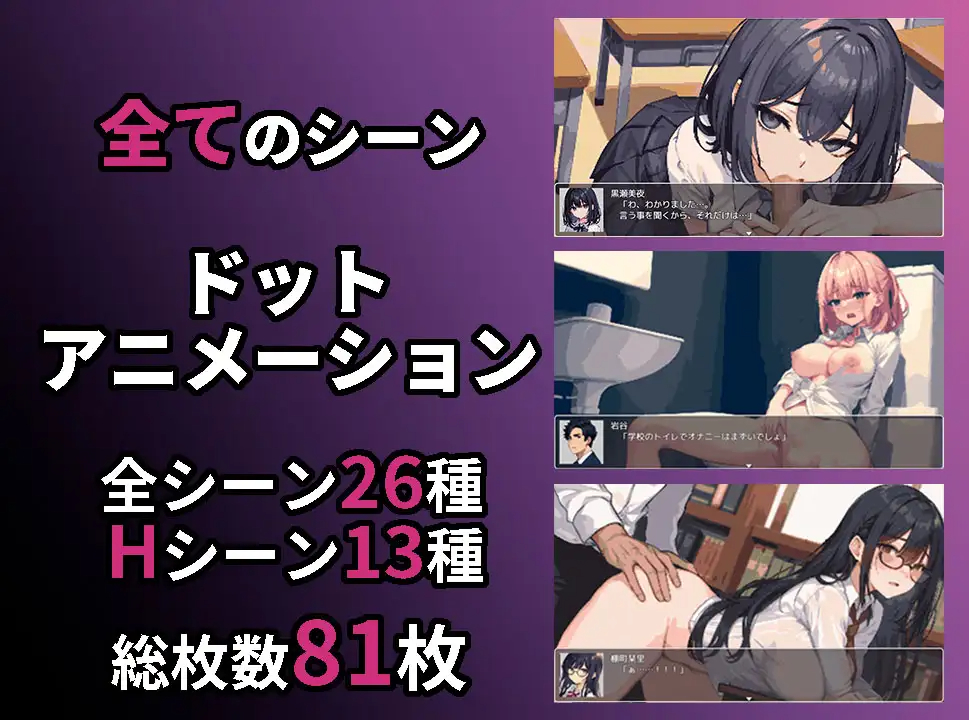 RPG/新作/机翻 | 校园循环强奸/スクーループレイプ～休み時間の5分間だけループしていると気づいた俺は学校中の女を犯し尽く..【20230513】 游戏截图 4
