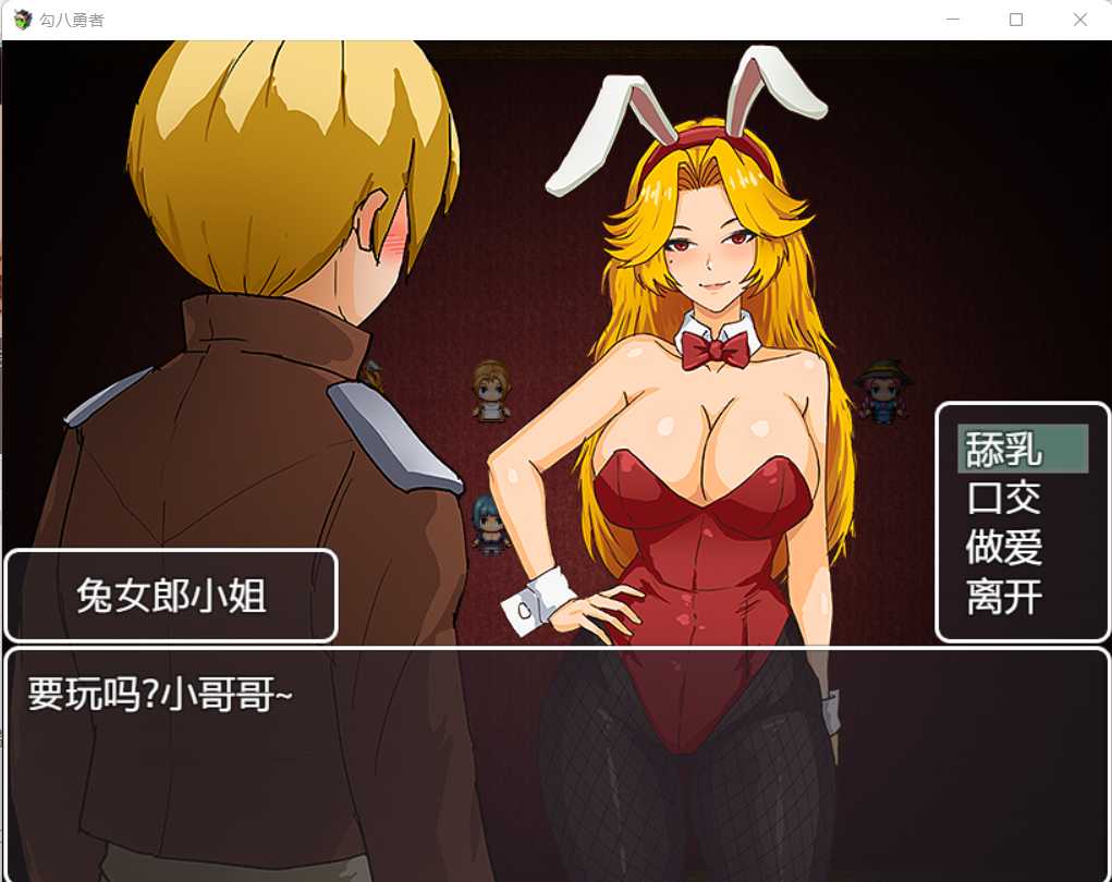 RPG/官方中文丨勾八勇者 B15320442官中汉化(J8Hero)--用户开始游戏  7788【20250730】 游戏截图 5