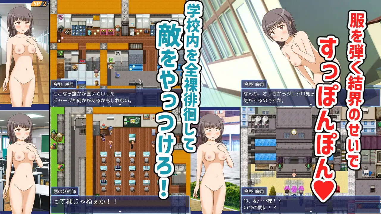 RPG/机翻丨クールな戦う女子学生の学校全裸徘徊【20240425】 游戏截图 2