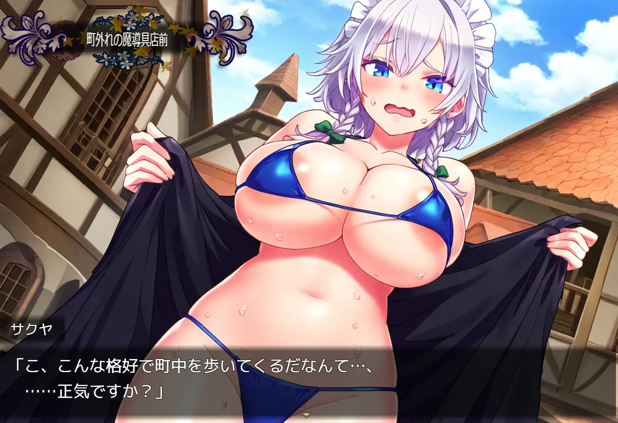 RPG/PC/AI汉化丨 異世界召喚された咲夜さんがスケベ爺に隷属奉仕するお話 Ver1.02 【20240814】 游戏截图 2