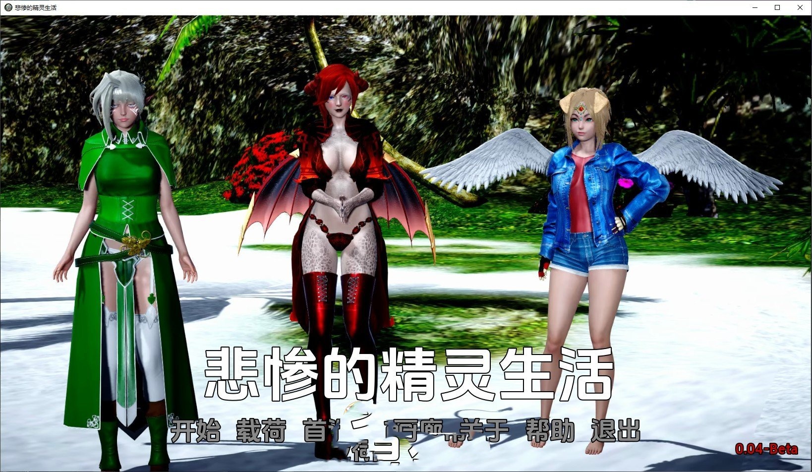 亚洲风SLG/汉化/动态丨悲惨的精灵生活V0.04 汉化版【20240724】 游戏截图 3
