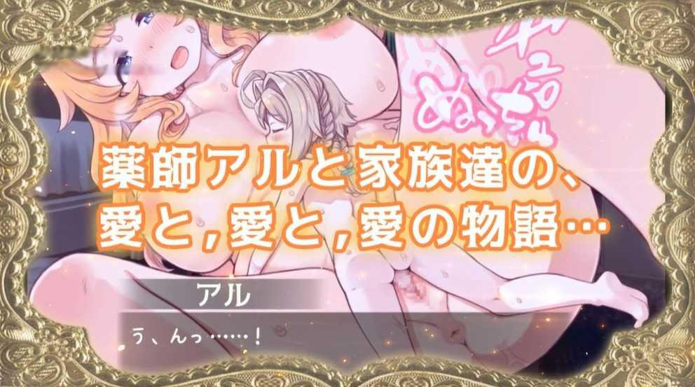 阿纳斯蒂玛的茶话会 V2.04+DLC~药师的大烦恼~【PC0818】 游戏截图 1