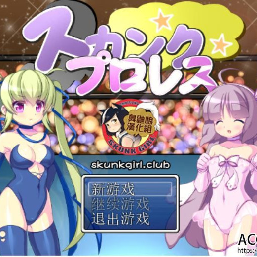 心动摔角部1.01