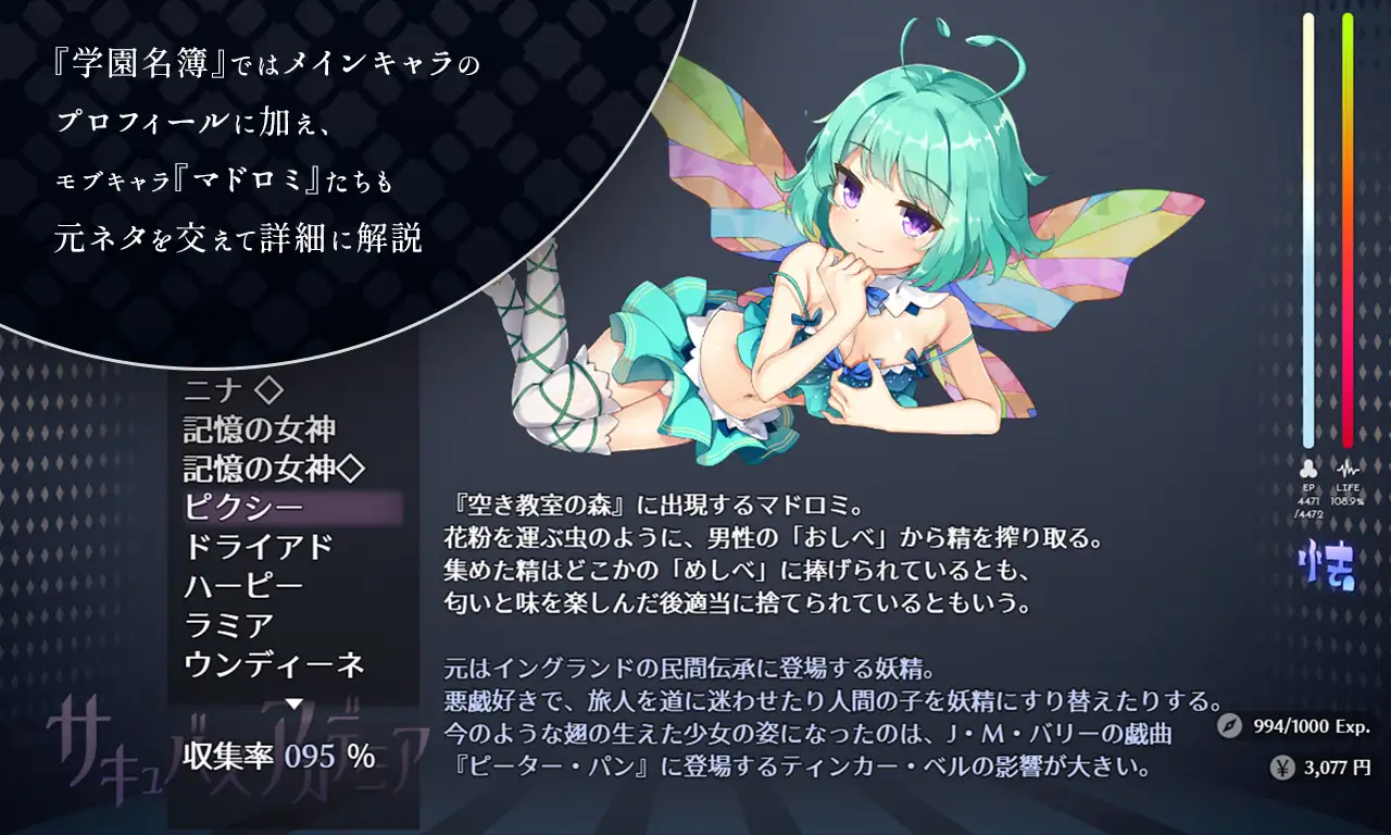 RPG/GPT汉化/更新丨魅魔学院/サキュバスアカデミア V1.4.0+DLC V1.1.3+MOD丨【20230616】 游戏截图 2